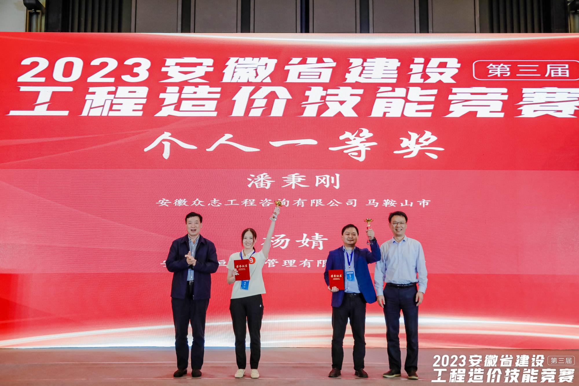 个人一等奖.jpg
